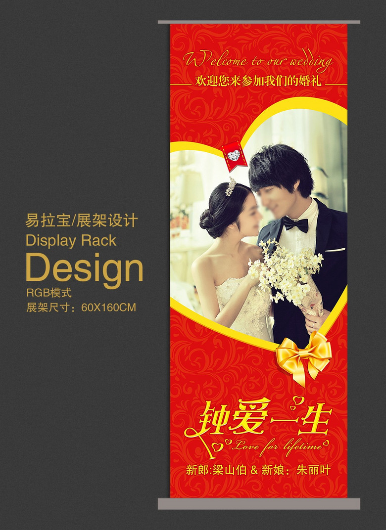 婚纱照x展架_x展架(2)