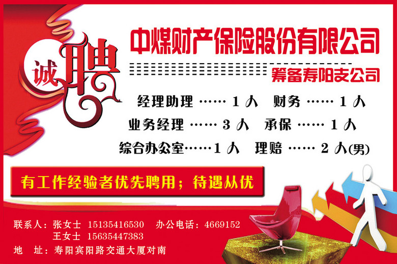 中煤招聘_2012校园招聘 中煤西安设计工程有限责任公司招聘 就业信息网 海投网