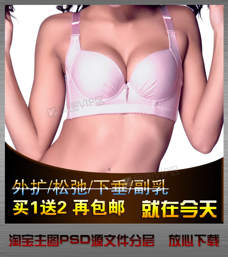淘宝女人内衣_内衣性感女人