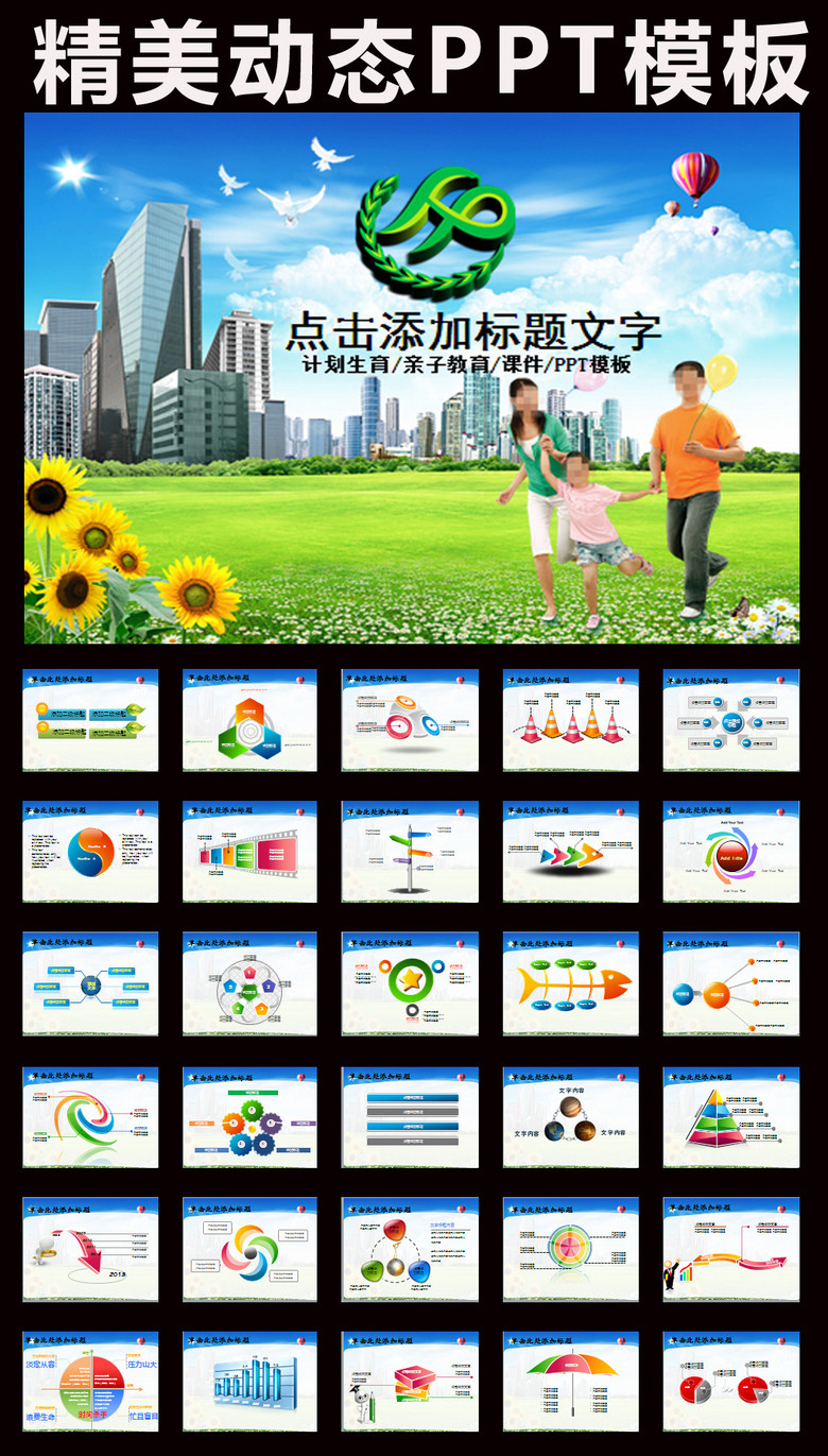 人口与计划生育法ppt_人口与计划生育法(2)