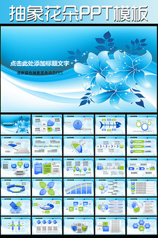 蓝色炫彩学校教育成果汇报年度总结PPT