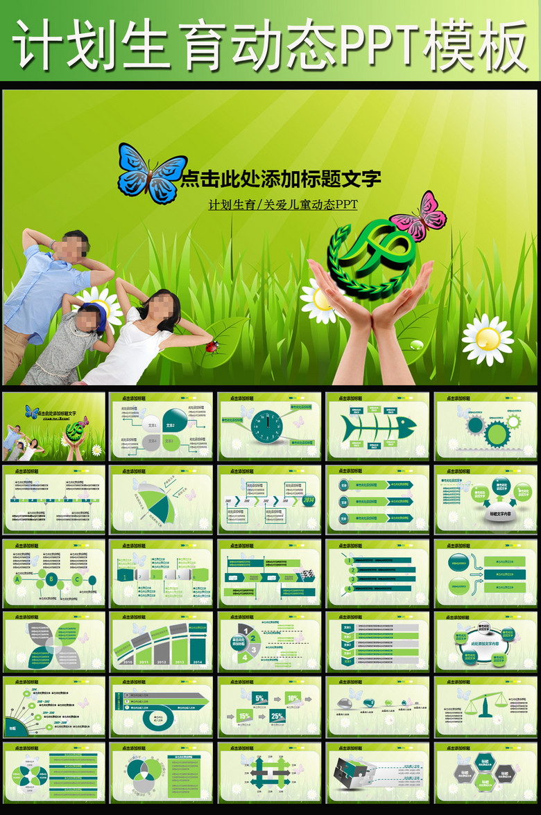 人口ppt素材_ppt素材(3)