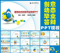 学术交流 PPT模板_学术交流 PPT模板素材下载