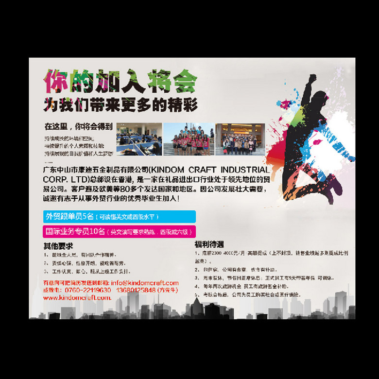 校园招聘公司_公司招聘之校园招聘横图片