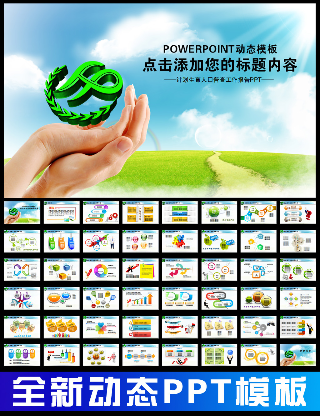 点击图片查看详情 人口和计划生育总结_人口与计划生育工作总结(3)