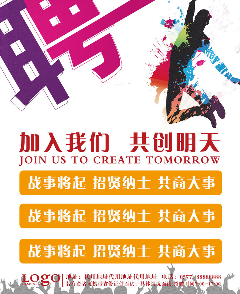 校园招聘公司_公司招聘之校园招聘横图片