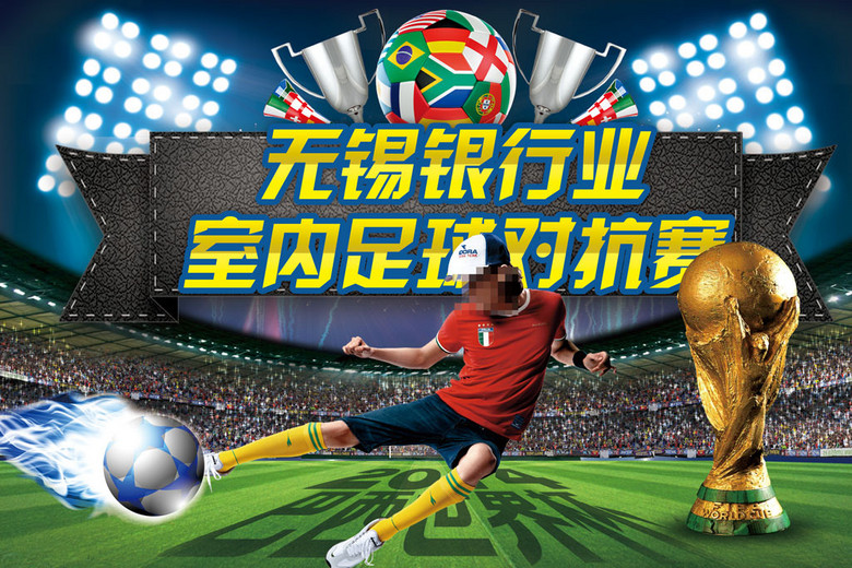 2014世界杯足球