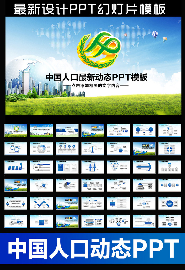 人口模型单独二胎_建筑模型