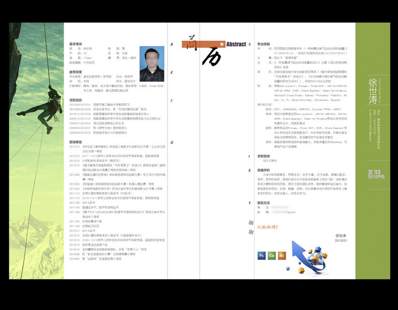 个人简历怎么做 模板 true