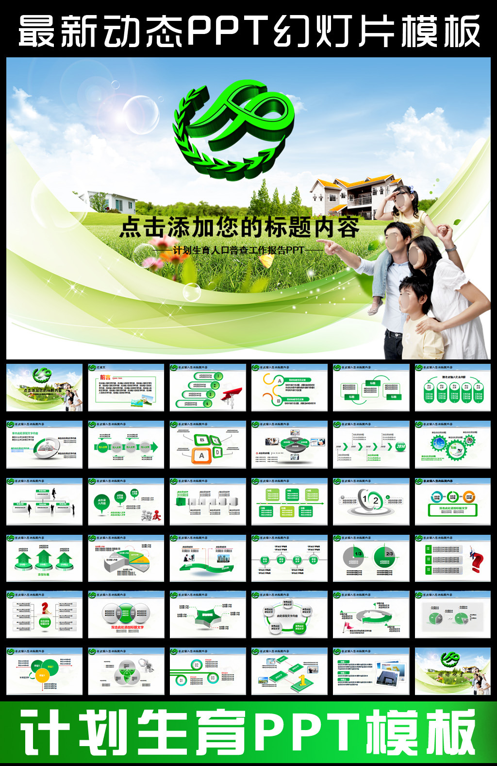 人口普查课件_人口普查课件(2)