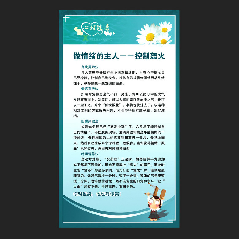 心理健康讲座海报设计图片素材_高清psd模板下载(12.