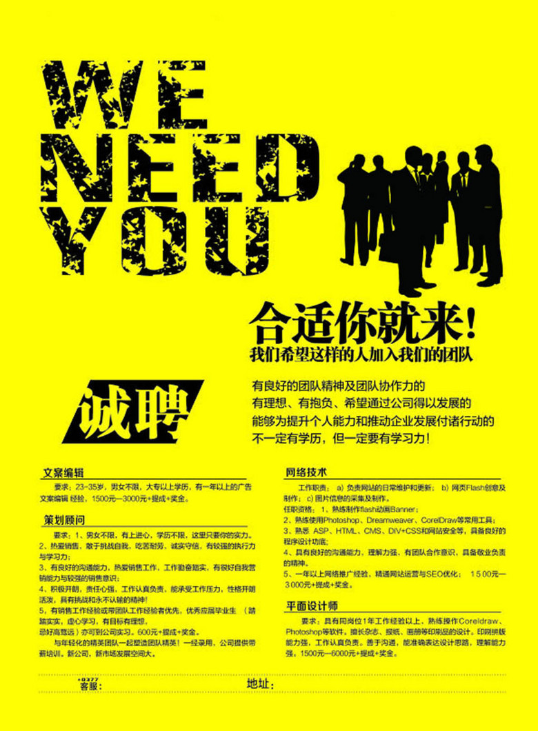 山霞招聘_山霞