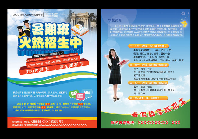 AG尊龙凯时- 尊龙凯时官方网站- 尊龙凯时APP下载廊坊平面广告设计培训课程一览与优选推荐