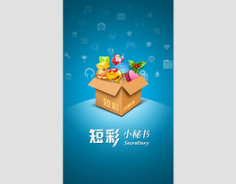 短信应用手机启动页面UI界面设计PSD