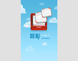 短信应用手机启动页面UI界面设计PSD