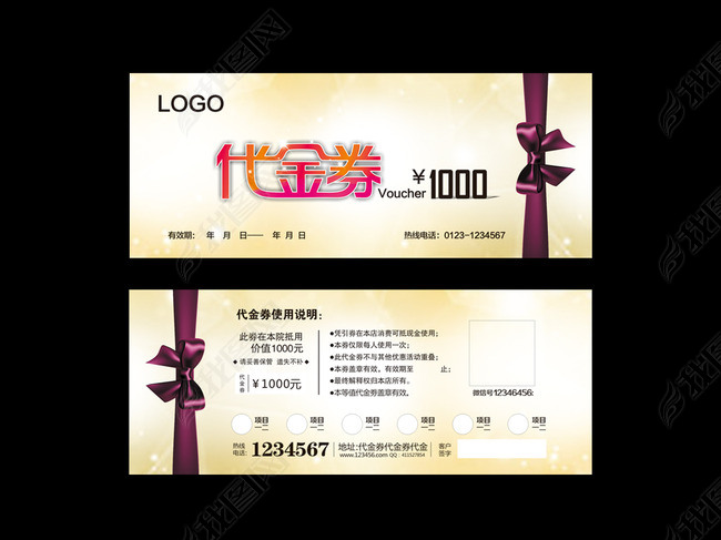 原创1000元代金券模板下载版权可商用
