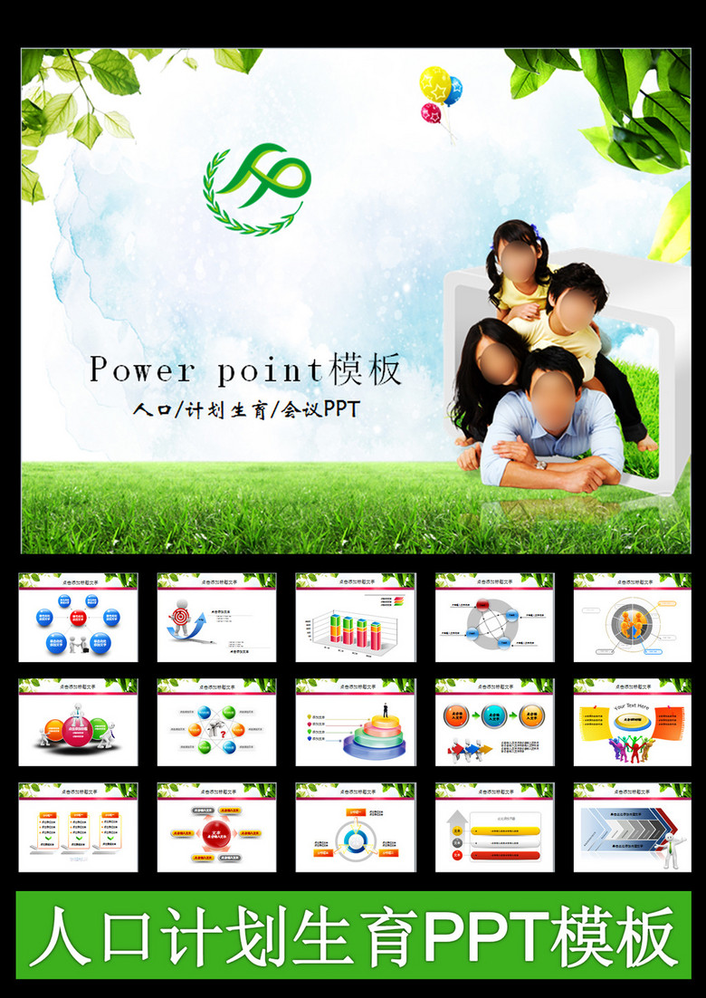 人口与环境ppt_我国的人口问题资源问题和环境问题优秀课件PPT下载(2)