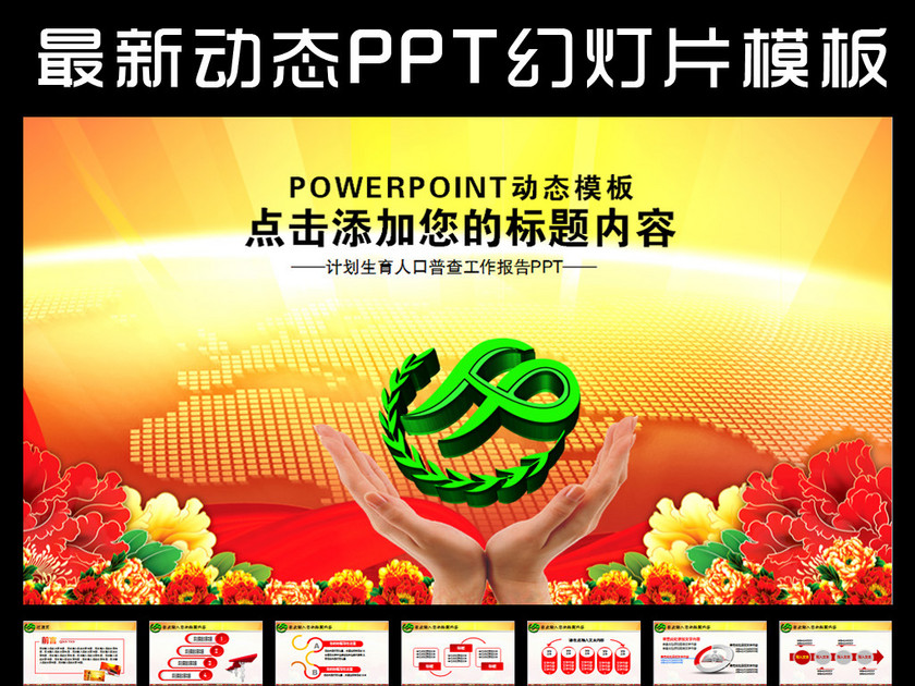 教科局人口计划生育工作总结_人口与计划生育手抄报