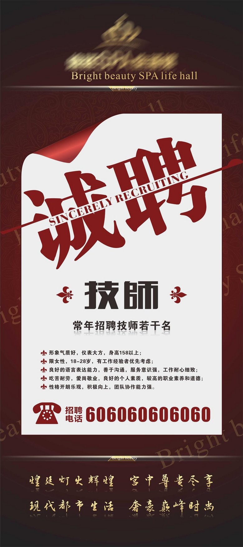 招聘下载_招聘海报下载(2)