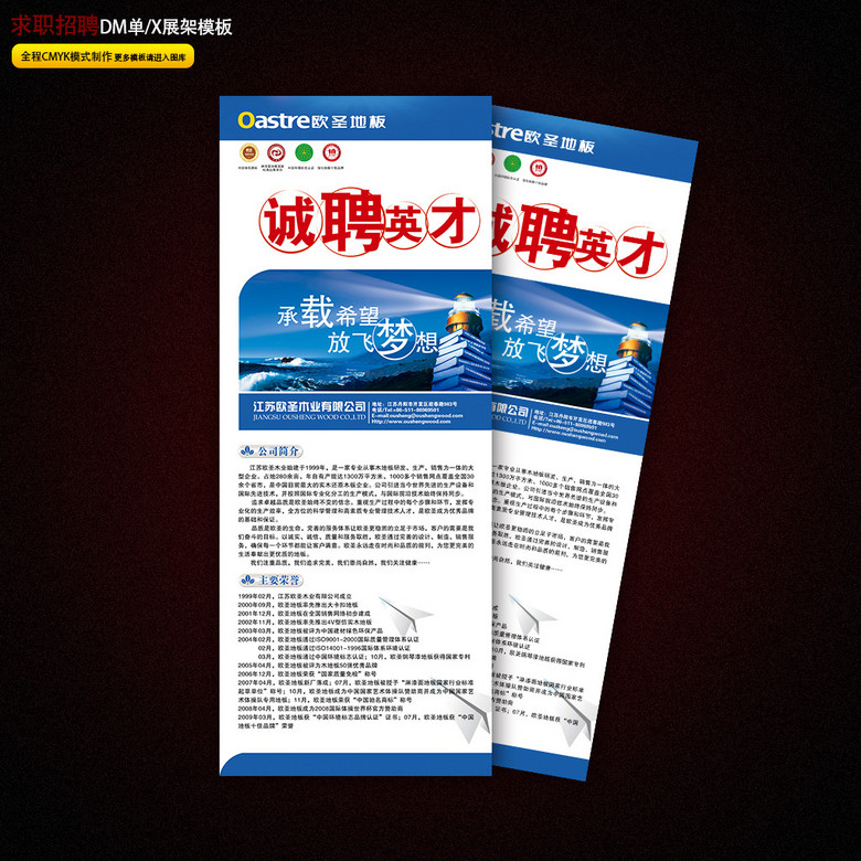 招聘 易拉宝_招聘易拉宝