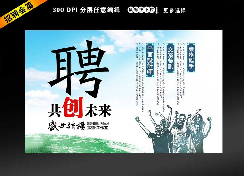 招聘海报图片_招聘海报图片(3)