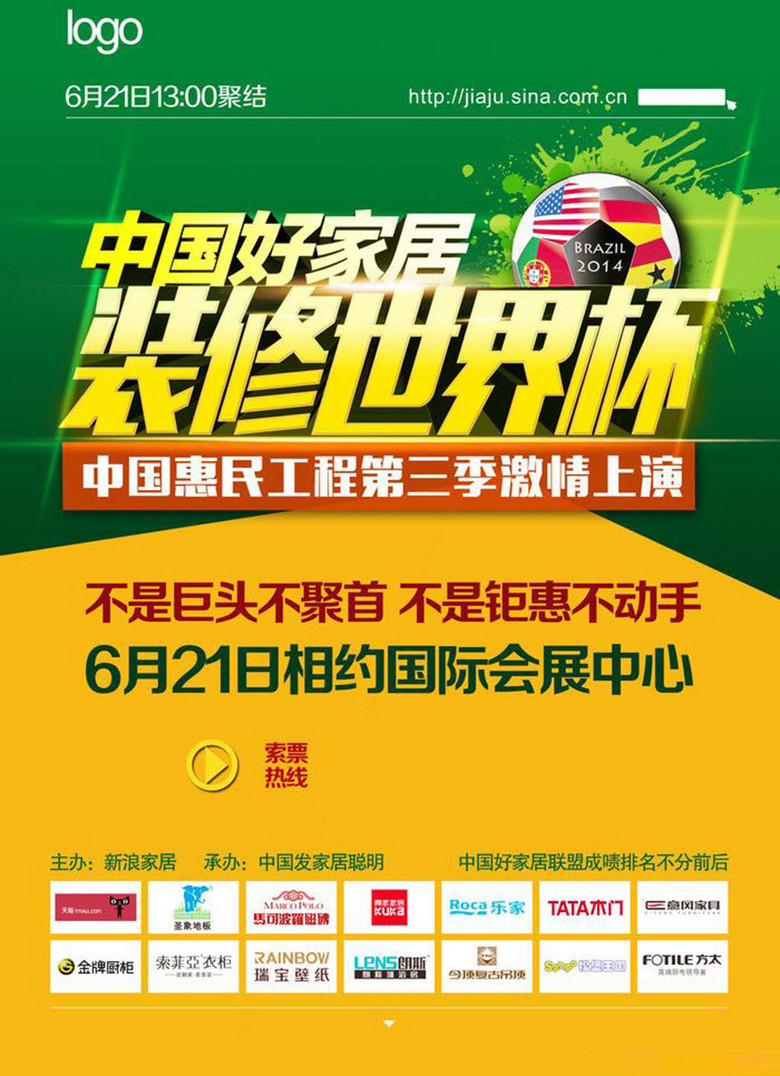 中国家具招聘网_好消息 海语印象网站开通啦(3)