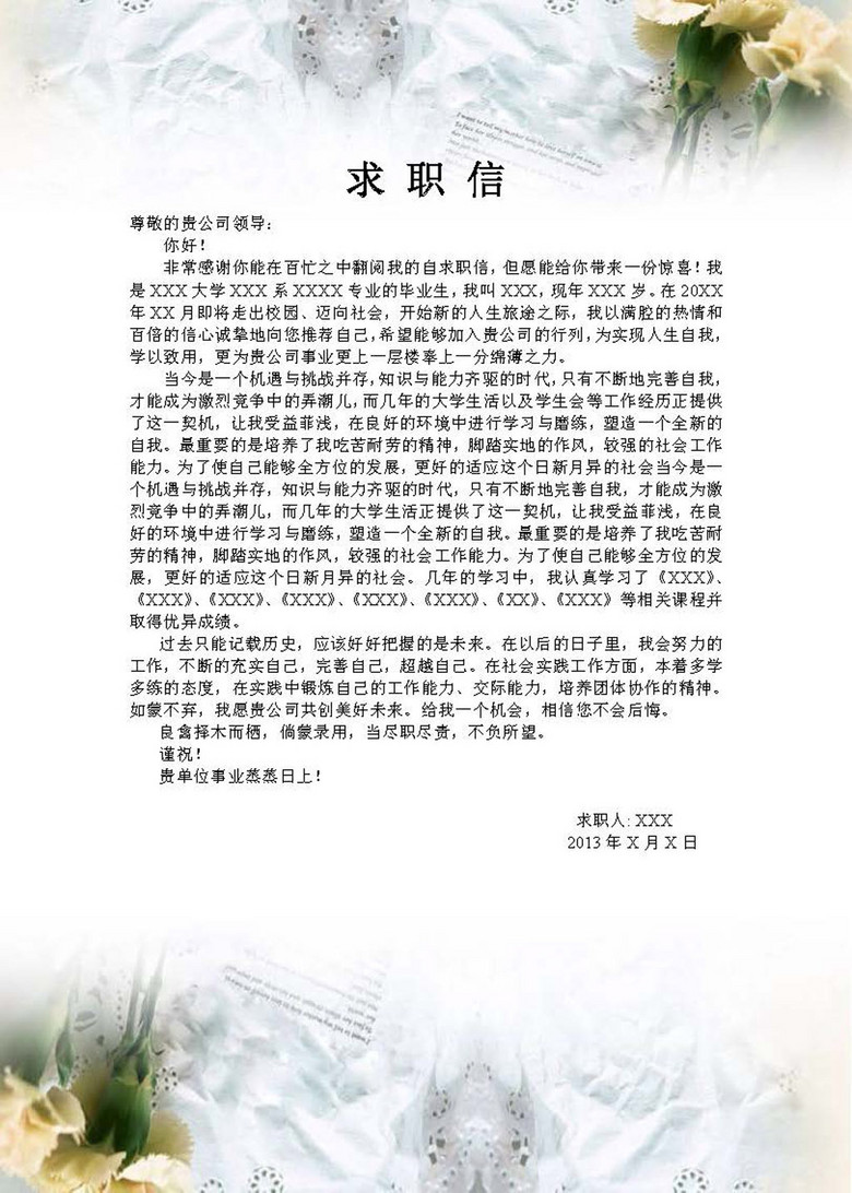 招聘自荐信_自招资讯 2019自主招生如何写出一篇优秀的自荐信