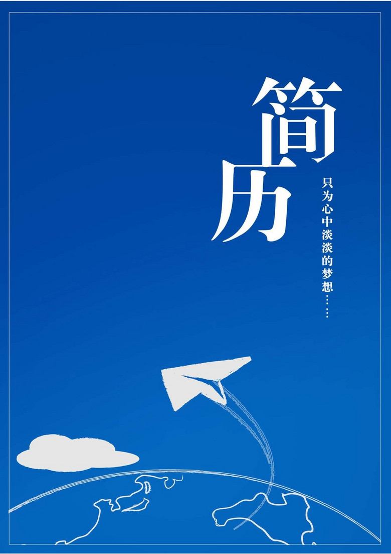 招聘封面_TIF不分层号 TIF不分层格式号素材图片 TIF不分层号设计模板 我图网(5)