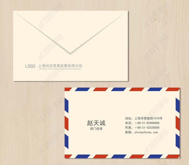 邮件型名片个性个人名片(图片编号:12207123