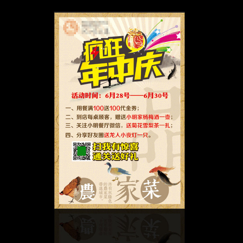 中庆招聘_大事件 中成百货年中庆 放大招 立减 满送 抽奖,统统一起来(5)