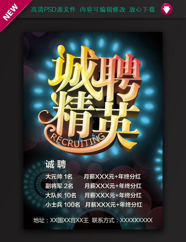 101招聘_招聘101图片(2)