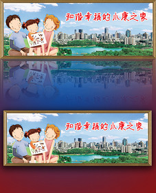 和谐之家文明标语