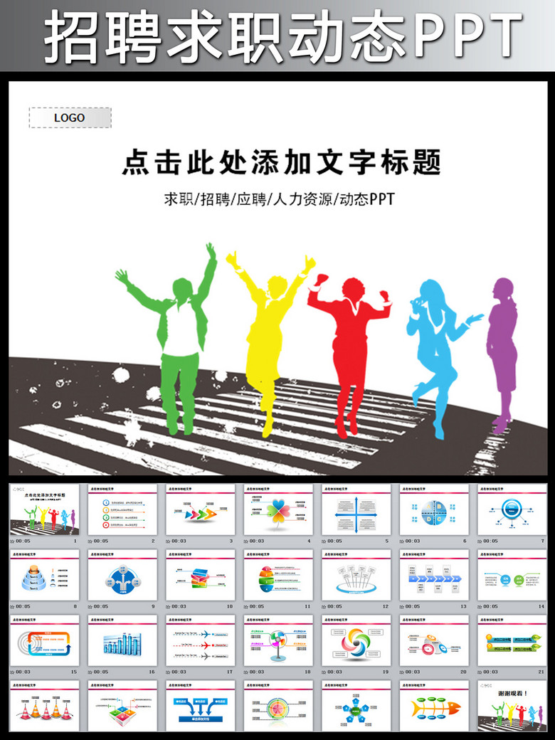 招聘培训ppt_独家设计师842369302的原创设计素材图片模板库 我图网(3)