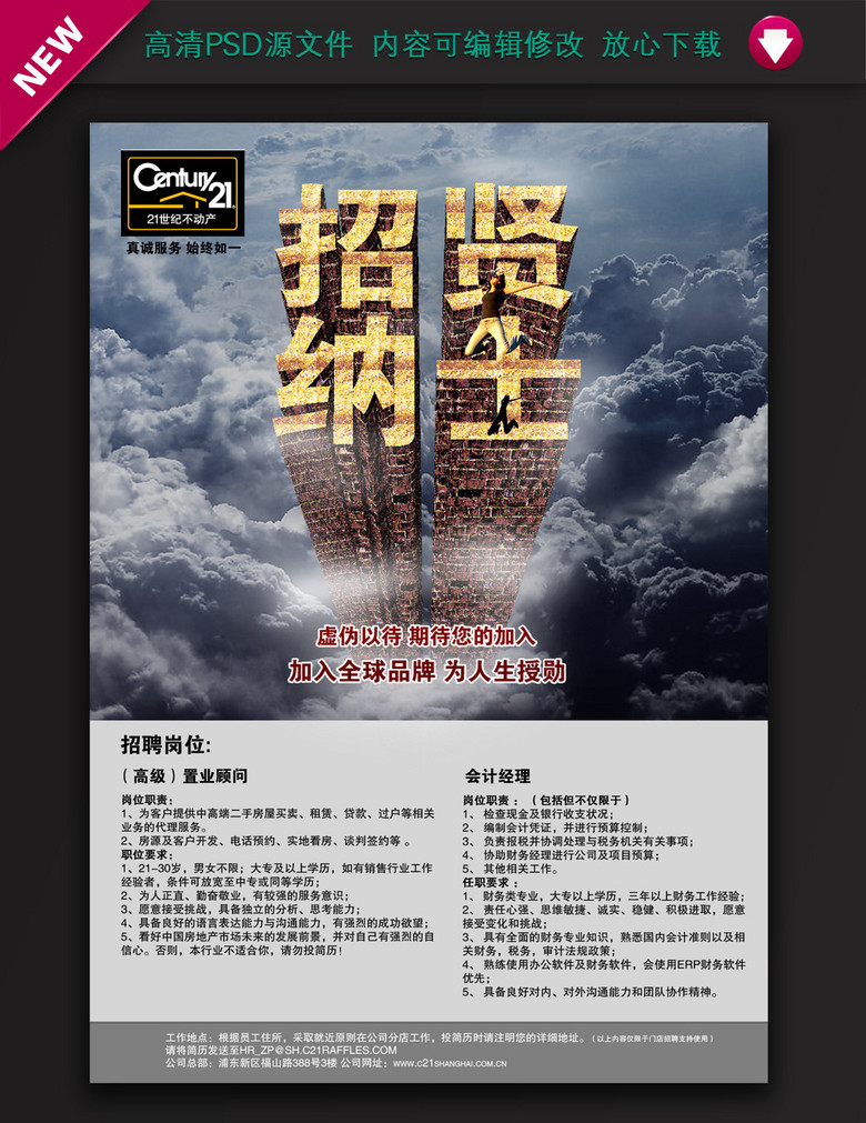 售楼招聘_售楼招聘图片(2)