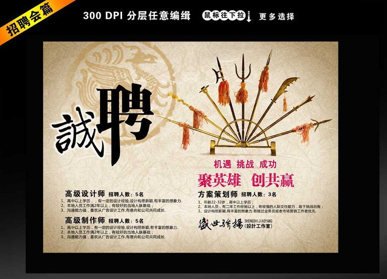 招聘广告图_招聘广告图片(3)