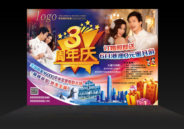 婚纱pop_手绘pop海报图片(3)