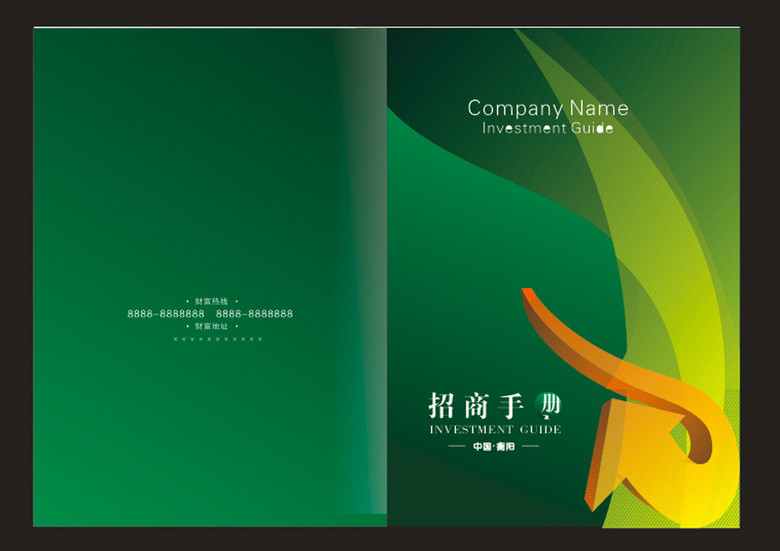 动态图片高清图绿色 true