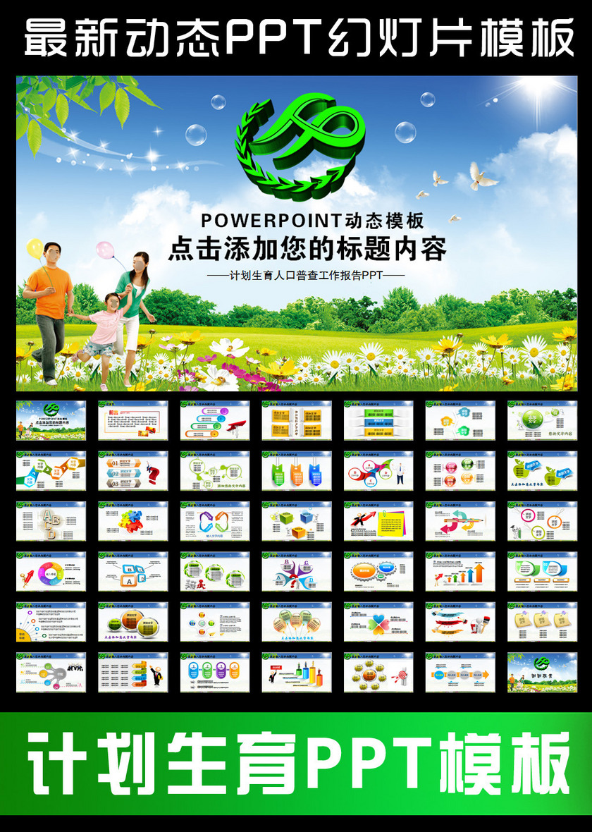 教科局人口计划生育工作总结_人口与计划生育手抄报