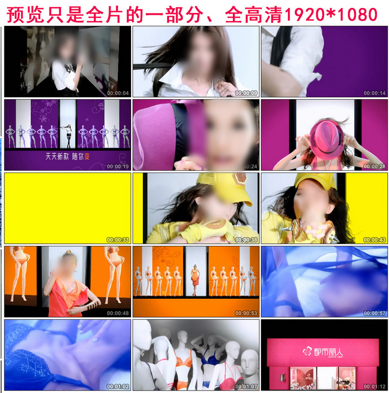 都市丽人内衣广告视频_都市丽人内衣美女广告(2)