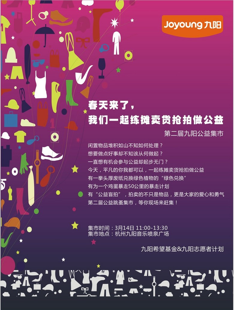 九阳 招聘_招聘啦 招聘啦 大年初九阳谷4000个岗位需要招人,看看有你适合的工作吗