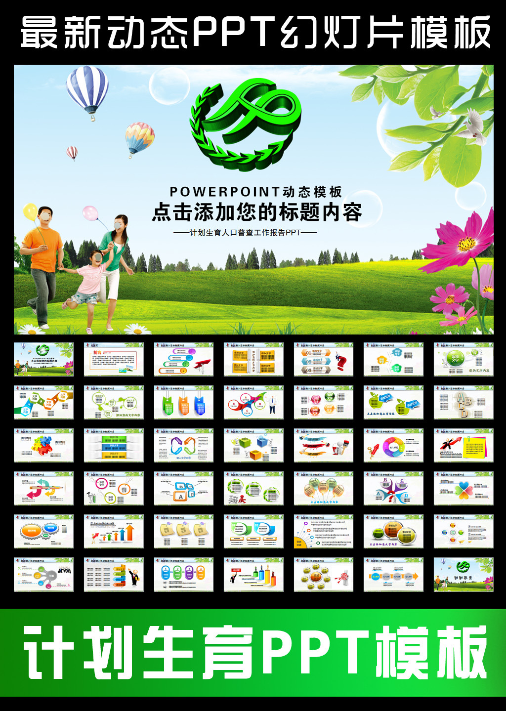 人口和计划生育总结_销售工作总结和计划(3)