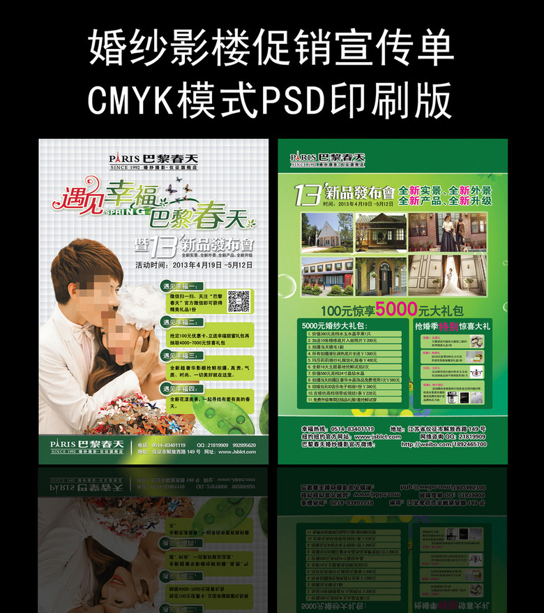 婚纱宣传文案_课后服务宣传文案(3)