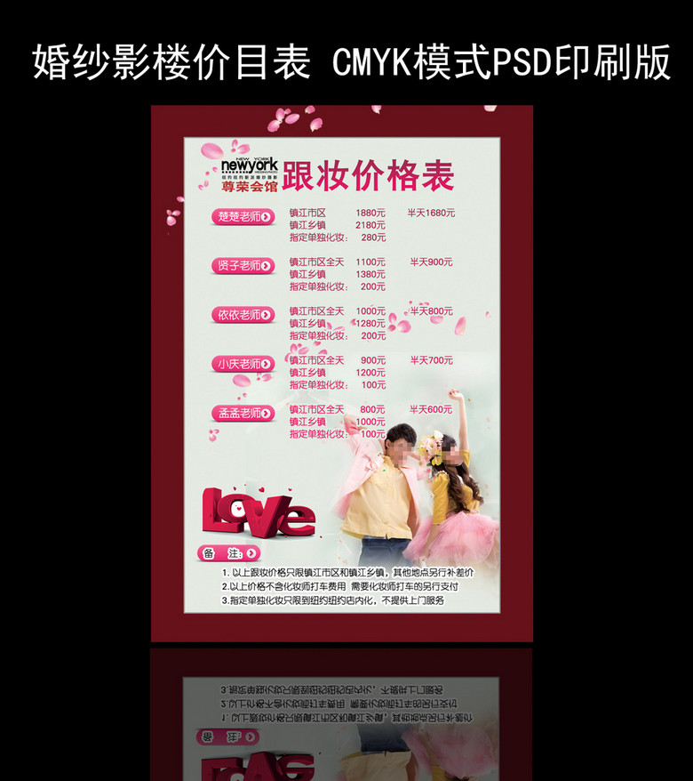 婚纱照价目单_婚纱照风格