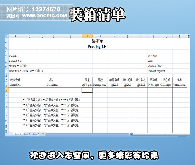 2025年山东省考面试名单怎样查？