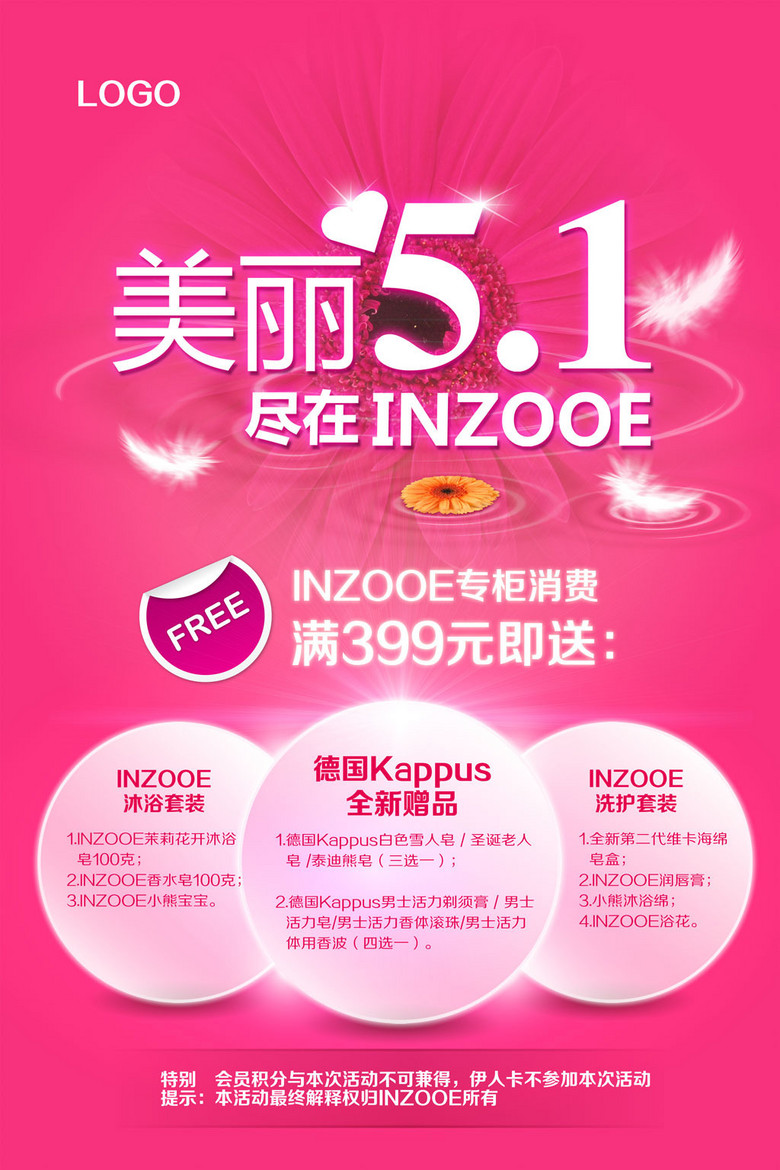 化妆品销售招聘_招聘化妆品销售(3)
