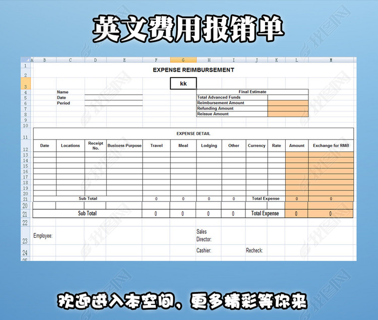 英文费用报销单图片设计素材_高清excel模板下