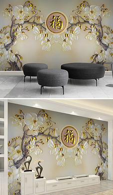 装饰画挂墙福字 227x390a0a0