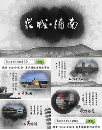 中国风水墨片头企业城市宣传片开篇AE模板(图