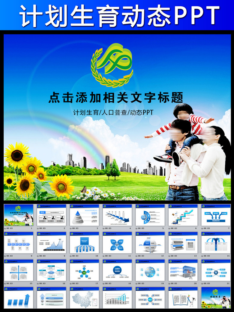 点击图片查看详情 人口计生财务自查报告_2015县人口计生委依法行政自查报告(2)