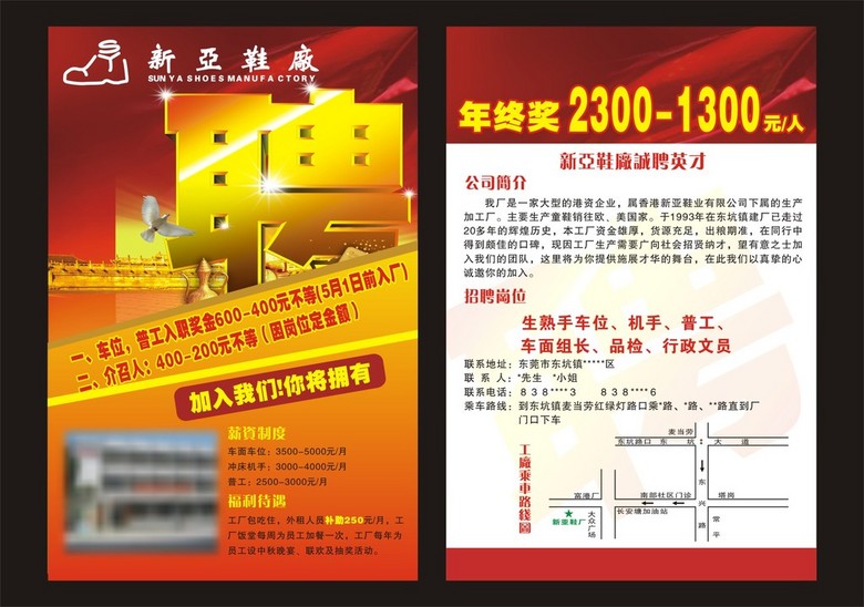 招聘传单模板_创意活泼诚聘招聘海报宣传单设计模板图片素材 其他格式 下载 招聘海报大全 海报设计